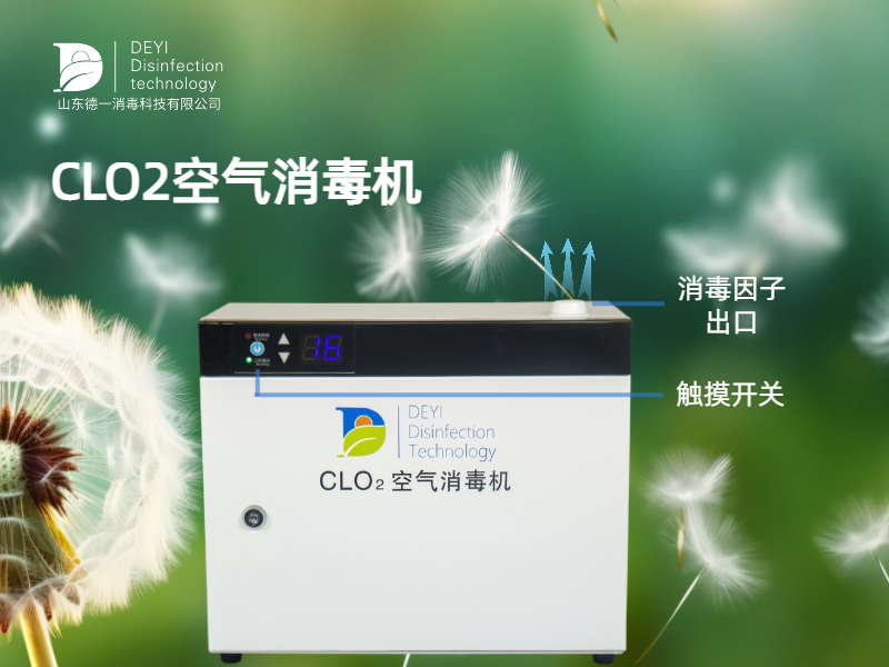 二氧化氯空氣消毒方法 二氧化氯空氣消毒方法