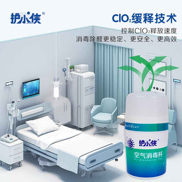 空氣消毒杯供應(yīng)商